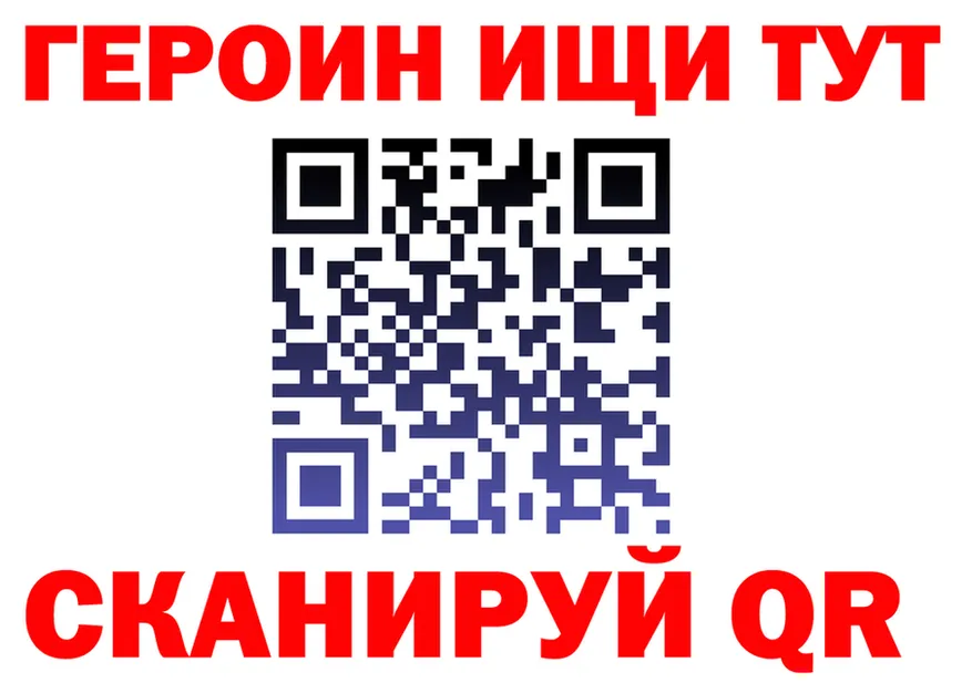 ГЕРОИН Heroin ONION darknet kraken Тихвин